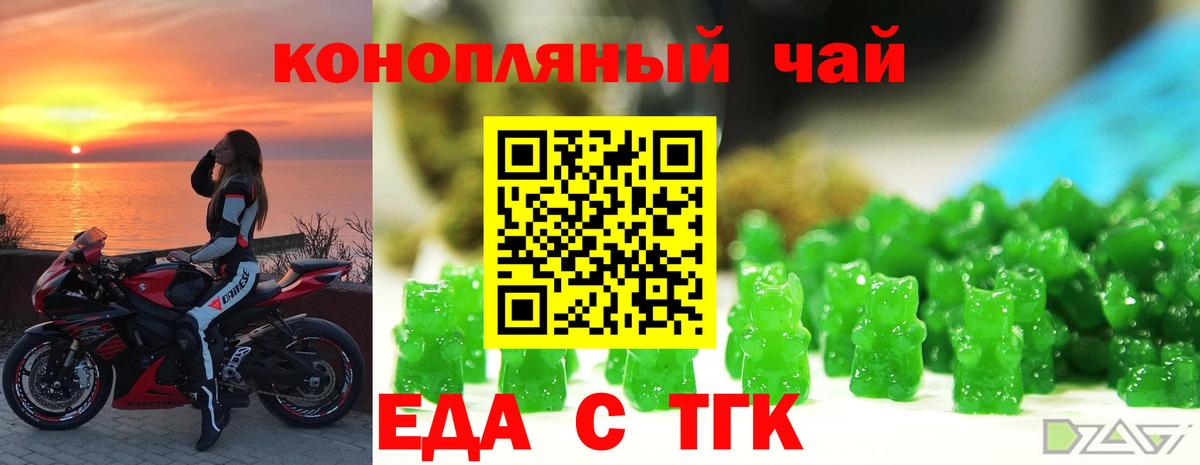Cannafood конопля  Вход с VPN  Саранск 