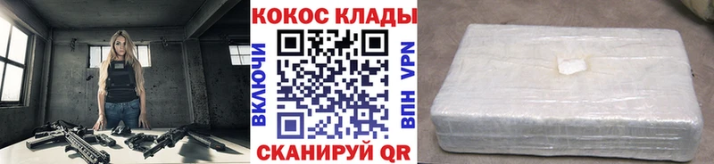 Cocaine 99%  Саранск 