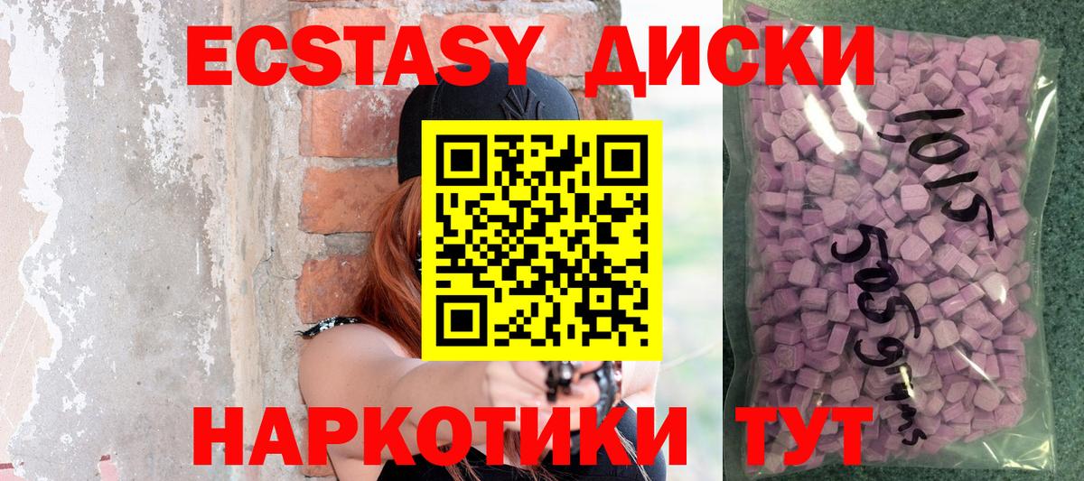 Саранск  ЭКСТАЗИ  Вход с VPN  MEGA   Экстази 99%  где купить наркоту 