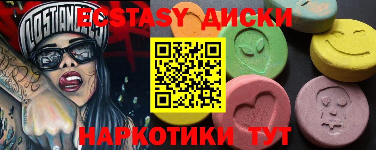 ЭКСТАЗИ 99% Саранск