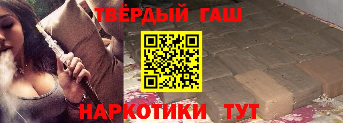 ГАШ убойный  Вход с VPN  Саранск  ГАШИШ hashish 
