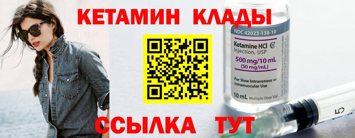 Саранск  Кетамин ketamine  Вход с VPN 