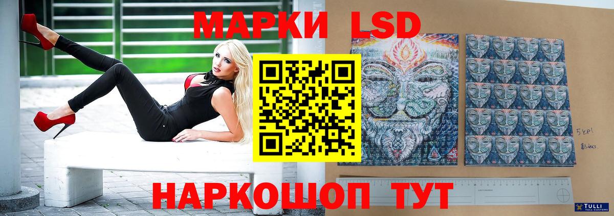 Саранск  LSD-25 экстази кислота  Вход с VPN  ЛСД экстази кислота 