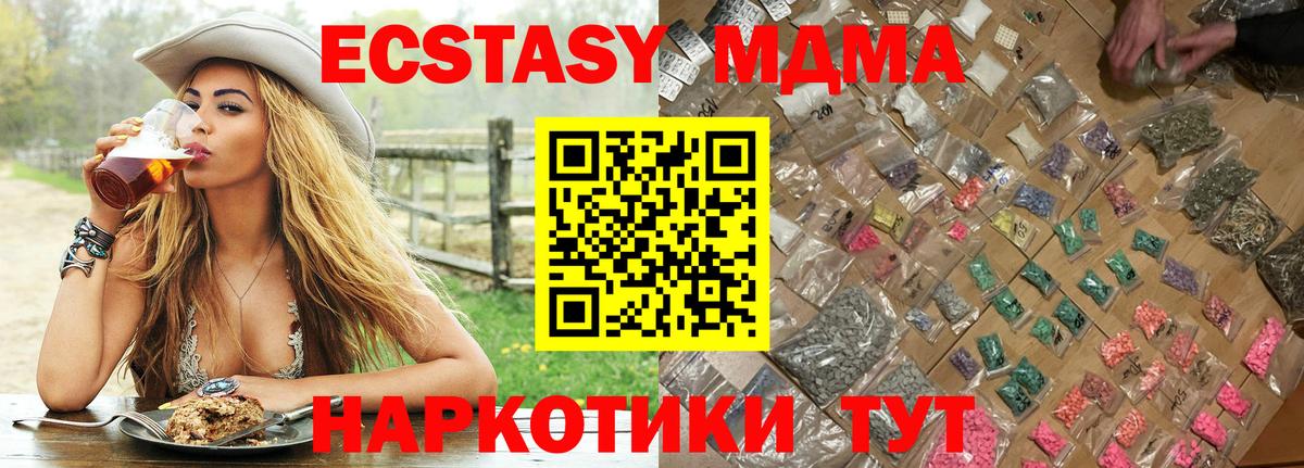 МДМА молли  Вход с VPN  MDMA Molly  Саранск 