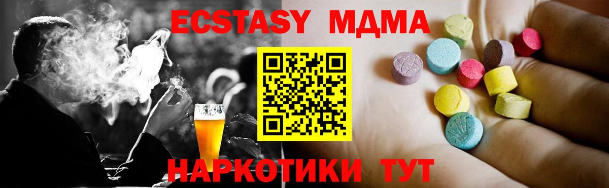 МДМА кристаллы Саранск