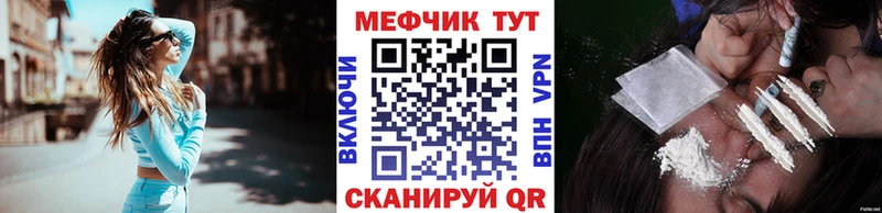 МЯУ-МЯУ мяу мяу  mega ССЫЛКА  Саранск 