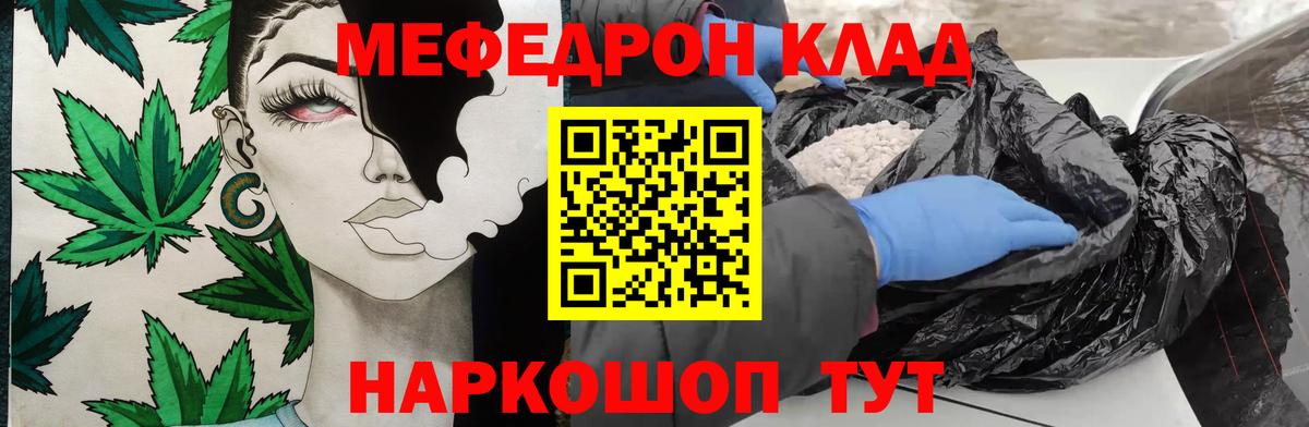 МЕФ кристаллы  Мефедрон VHQ  Саранск  Мефедрон  МЕФ  Вход с VPN 