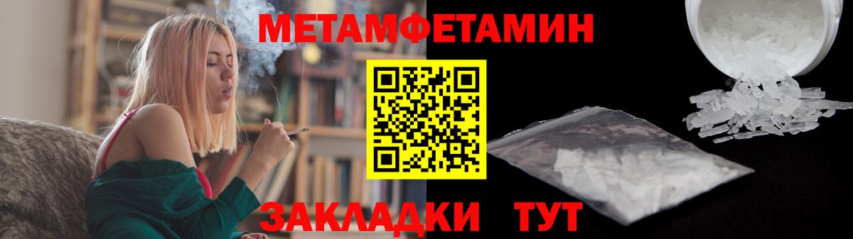 Метамфетамин Декстрометамфетамин 99.9%  Метамфетамин Декстрометамфетамин 99.9%  Вход с VPN  Метамфетамин  Саранск 