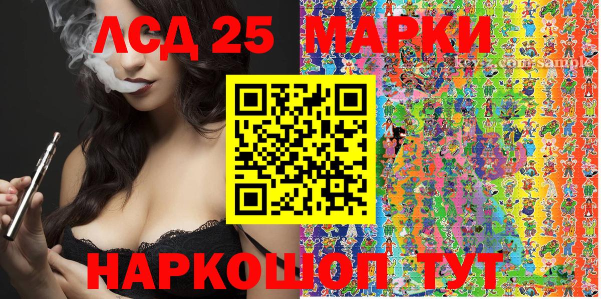 Саранск  Наркотические марки 1,5мг  Вход с VPN  Марки N-bome  Наркотические марки 1,5мг 